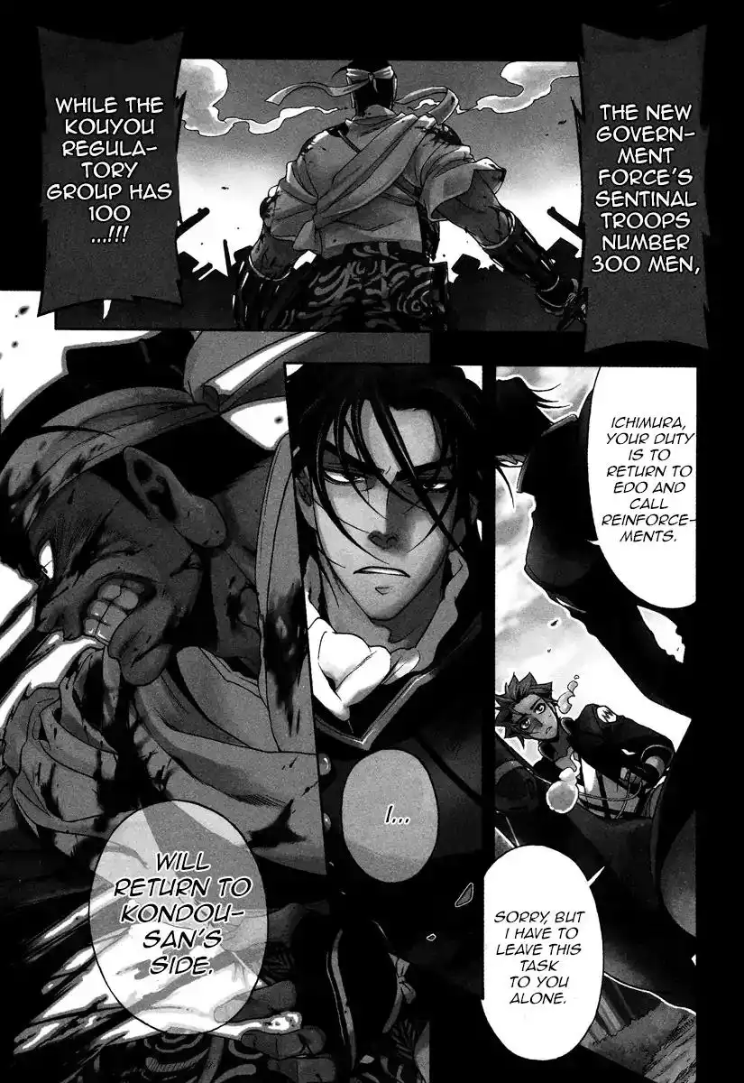 Peace Maker Kurogane Chapter 49 1